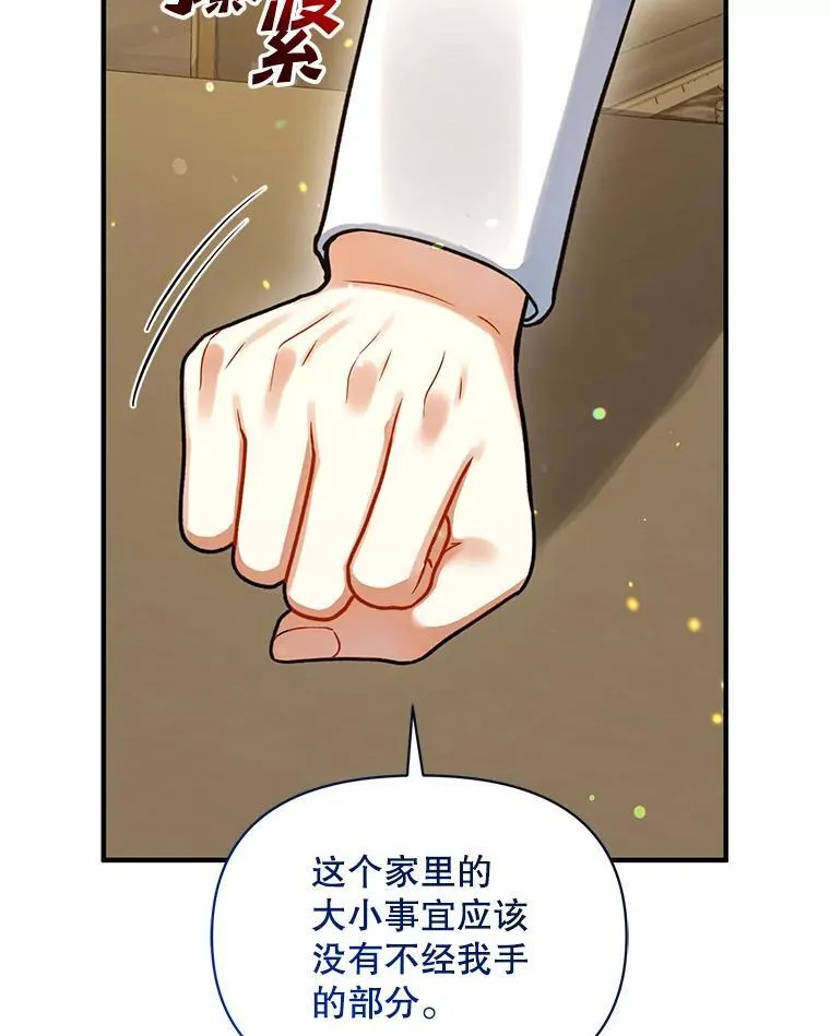 56.传位 第127页
