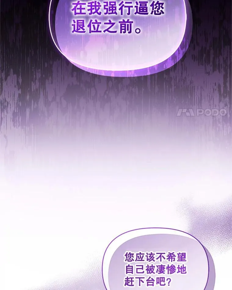 57.真相 第4页