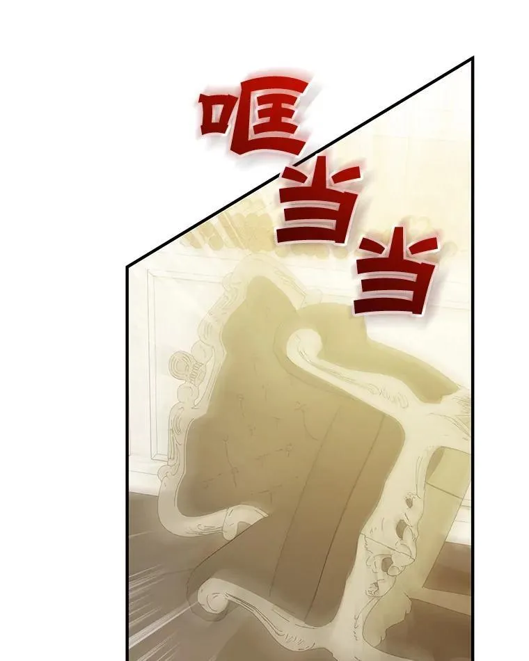 57.真相 第6页