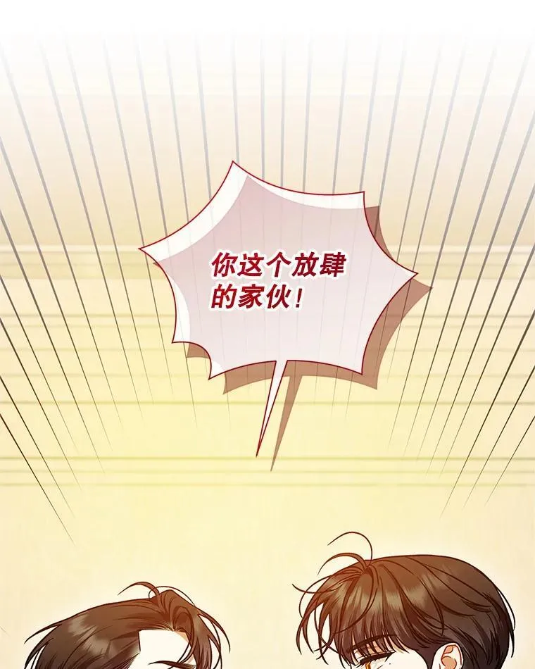 57.真相 第8页