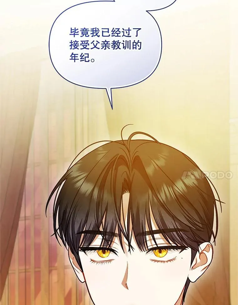 57.真相 第14页
