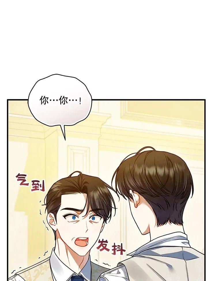 57.真相 第16页