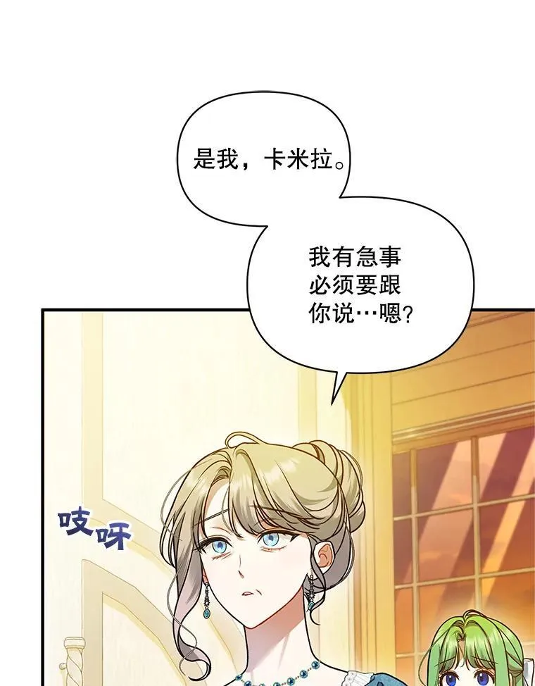 57.真相 第19页