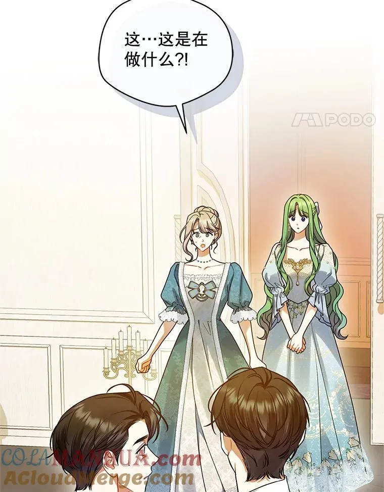 57.真相 第21页