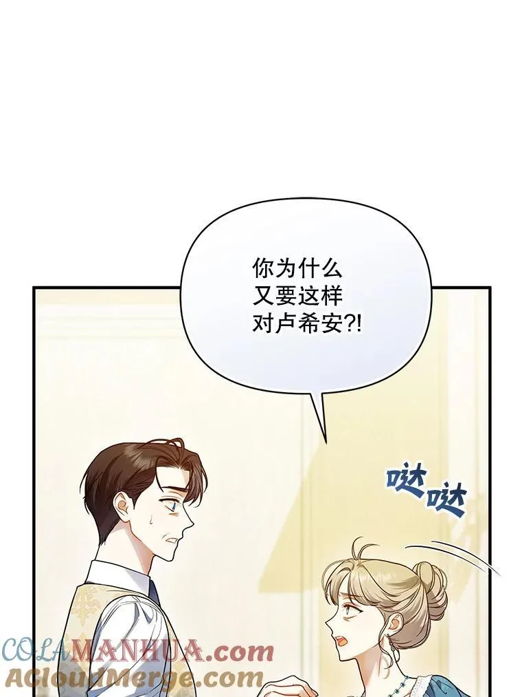 57.真相 第25页