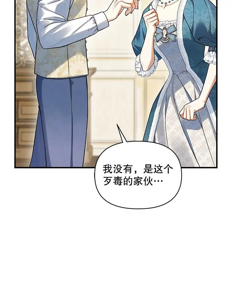 57.真相 第26页