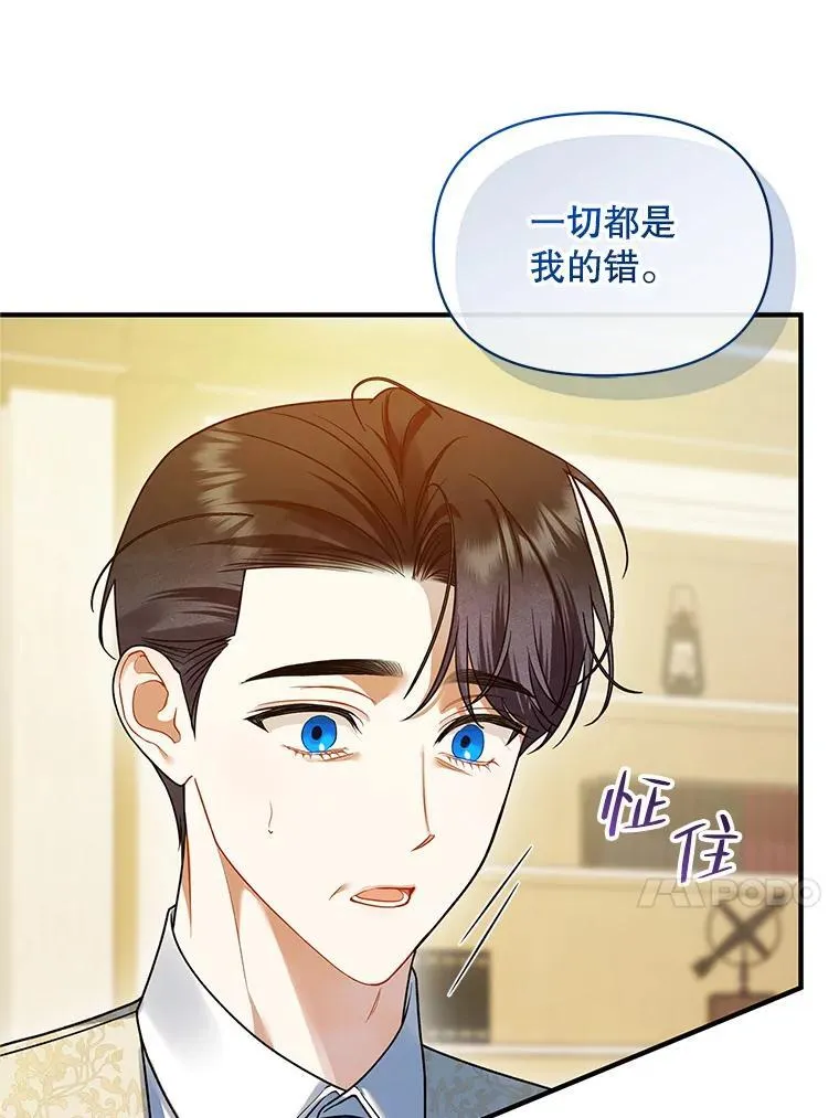 57.真相 第27页