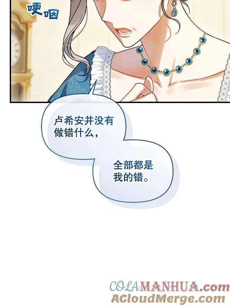 57.真相 第29页