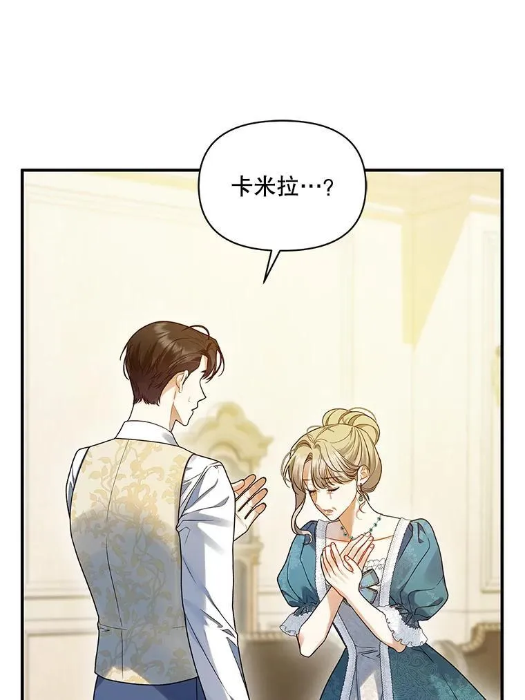57.真相 第30页