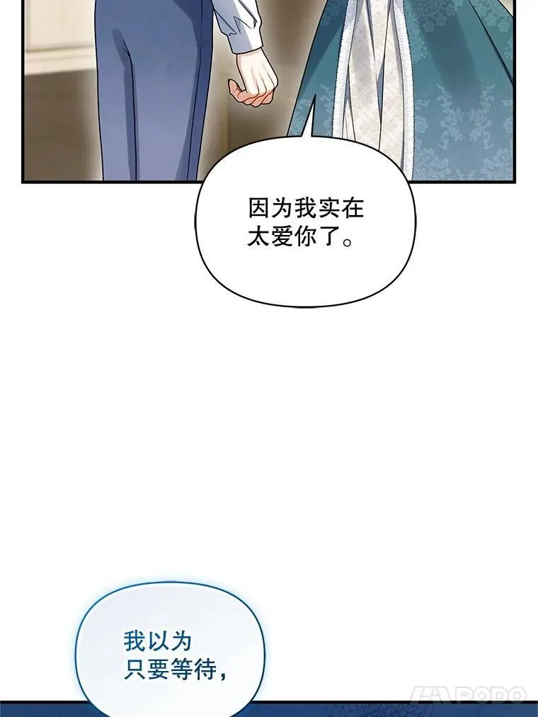 57.真相 第31页