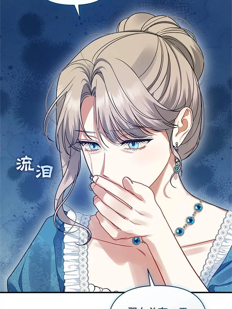 57.真相 第32页