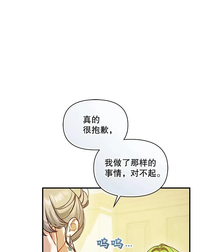 57.真相 第38页