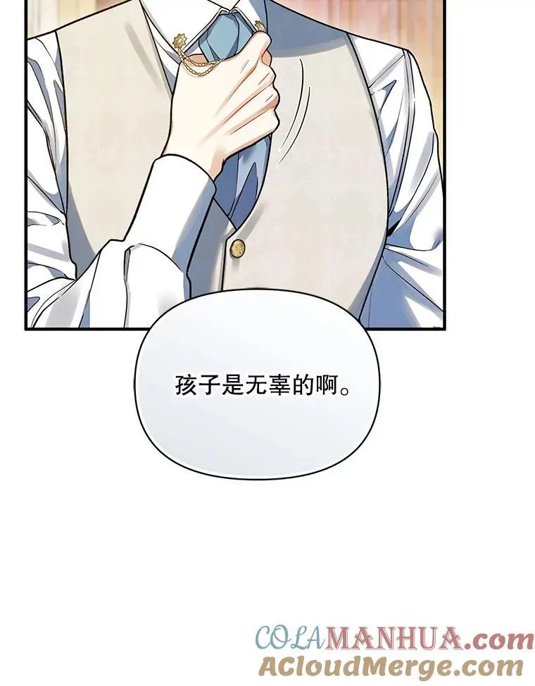 57.真相 第41页