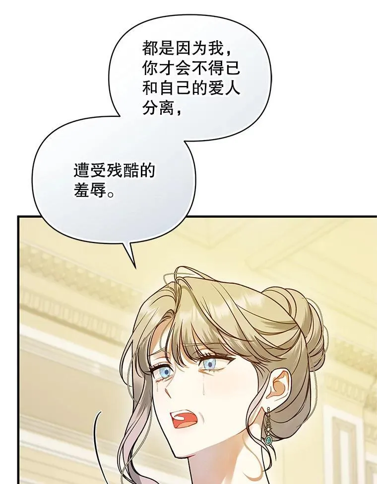 57.真相 第42页