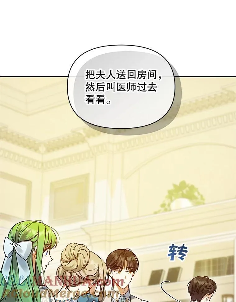 57.真相 第49页