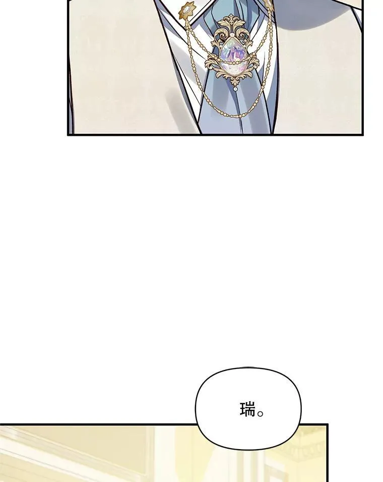 57.真相 第52页