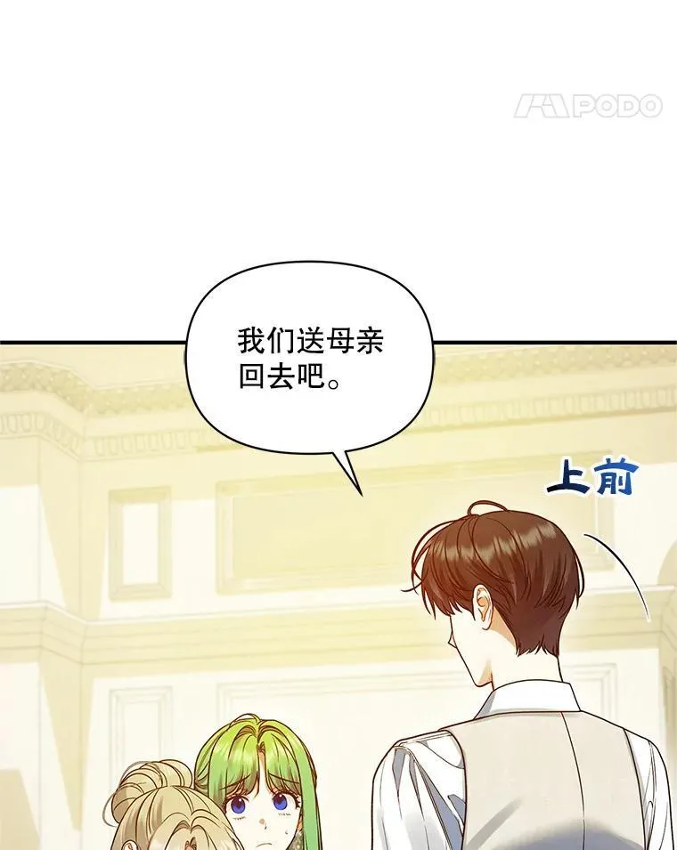 57.真相 第54页