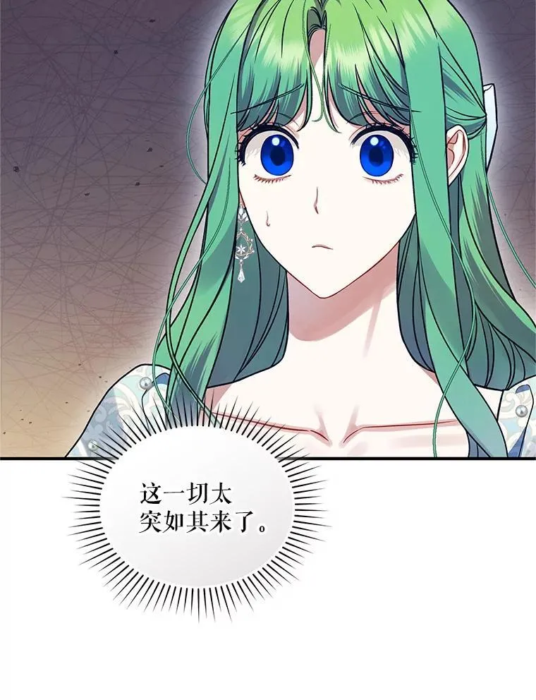 57.真相 第63页