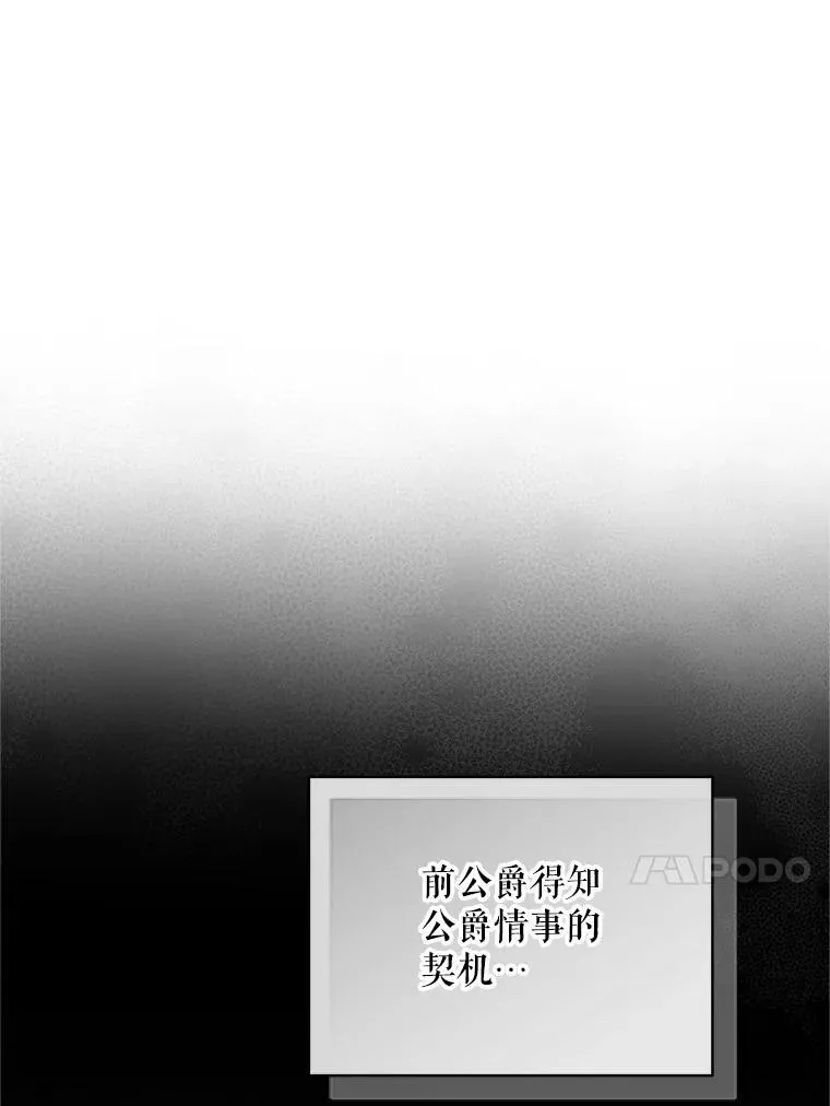 57.真相 第64页