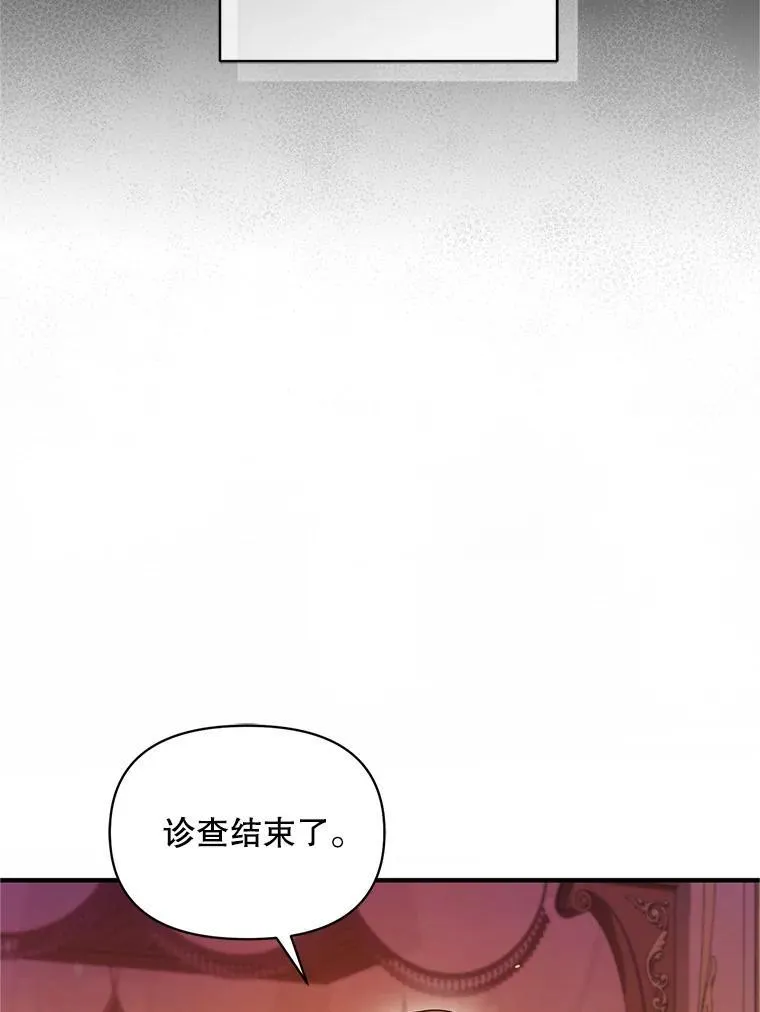 57.真相 第67页