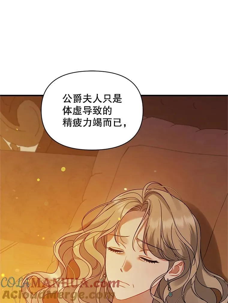 57.真相 第69页