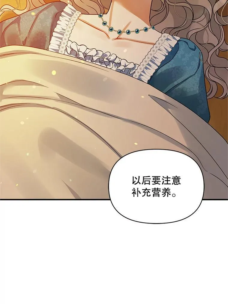 57.真相 第70页