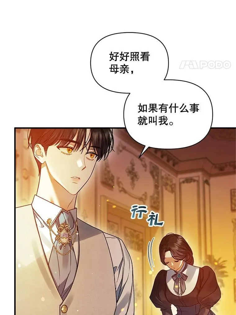 57.真相 第71页