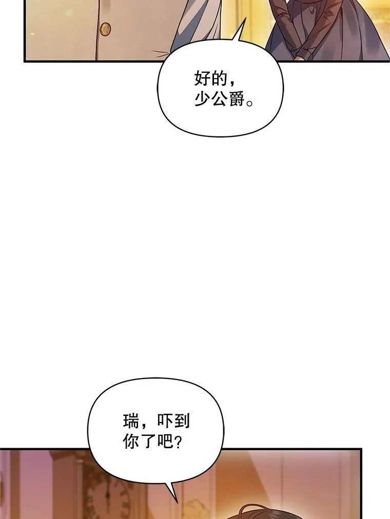 57.真相 第72页