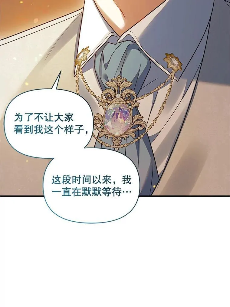 57.真相 第75页