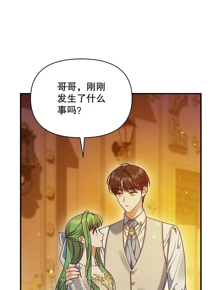 57.真相 第76页