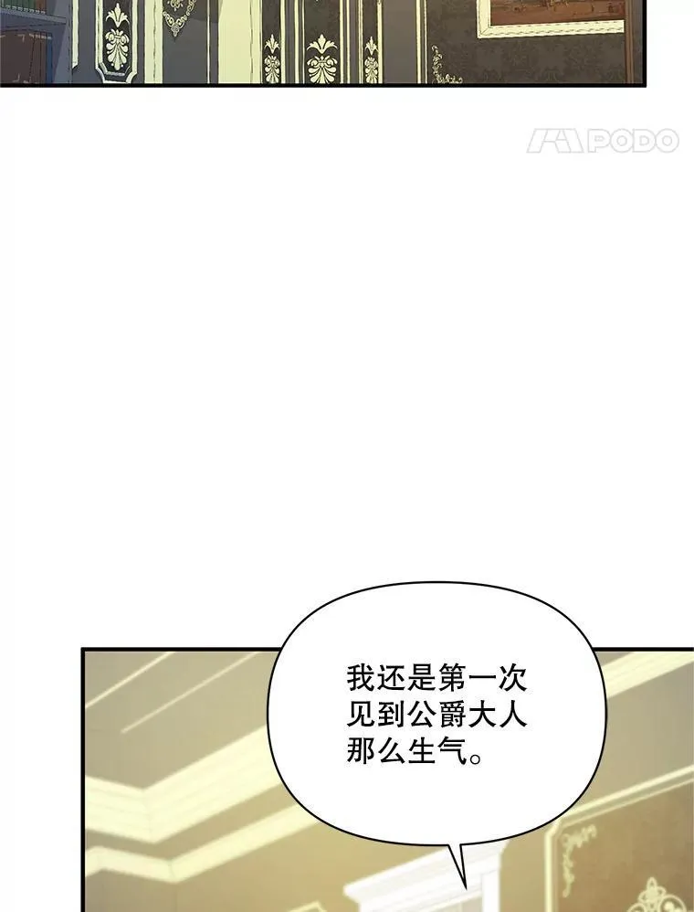 57.真相 第84页