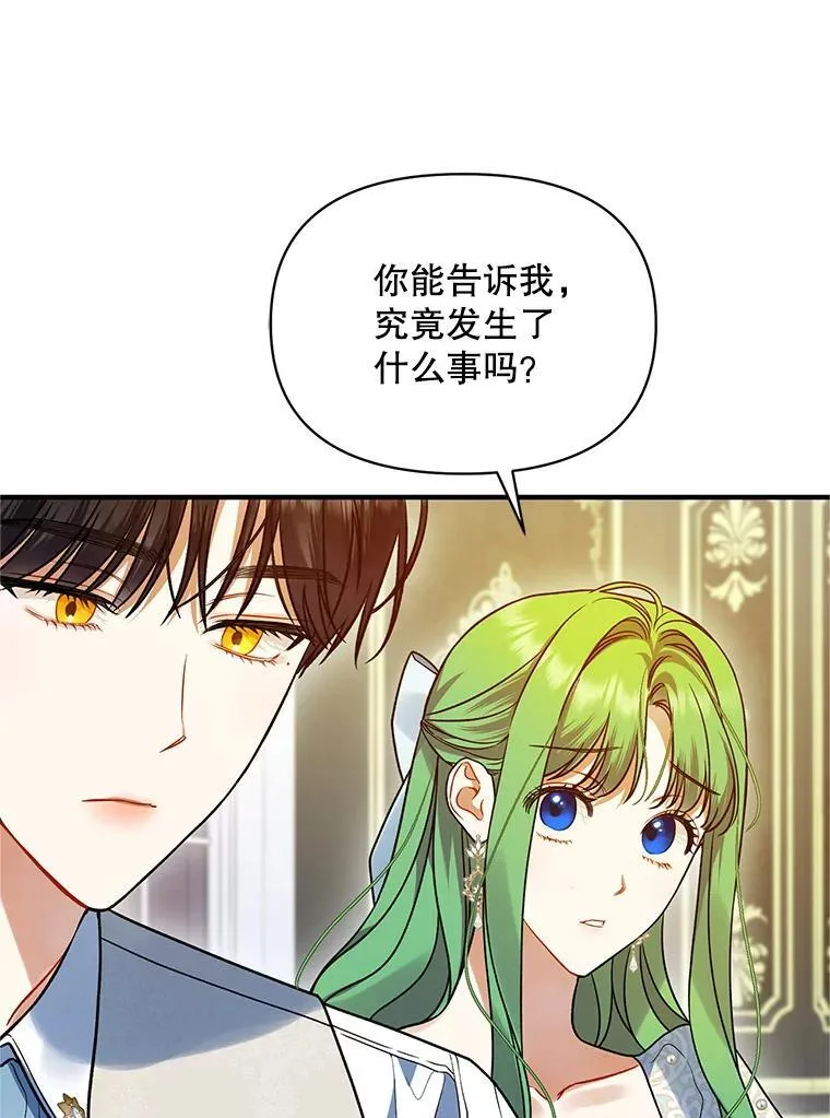 57.真相 第86页
