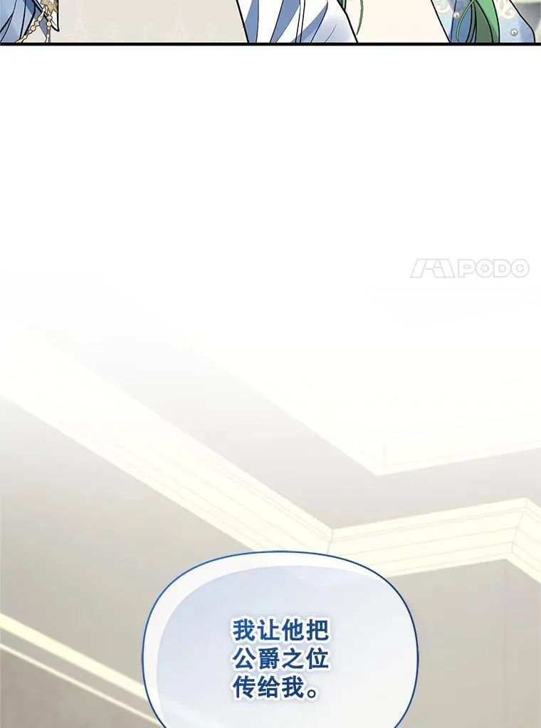 57.真相 第87页