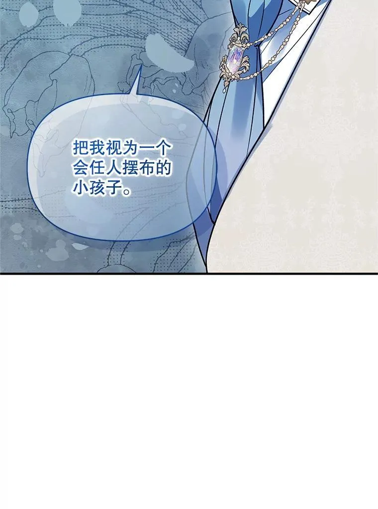 57.真相 第91页