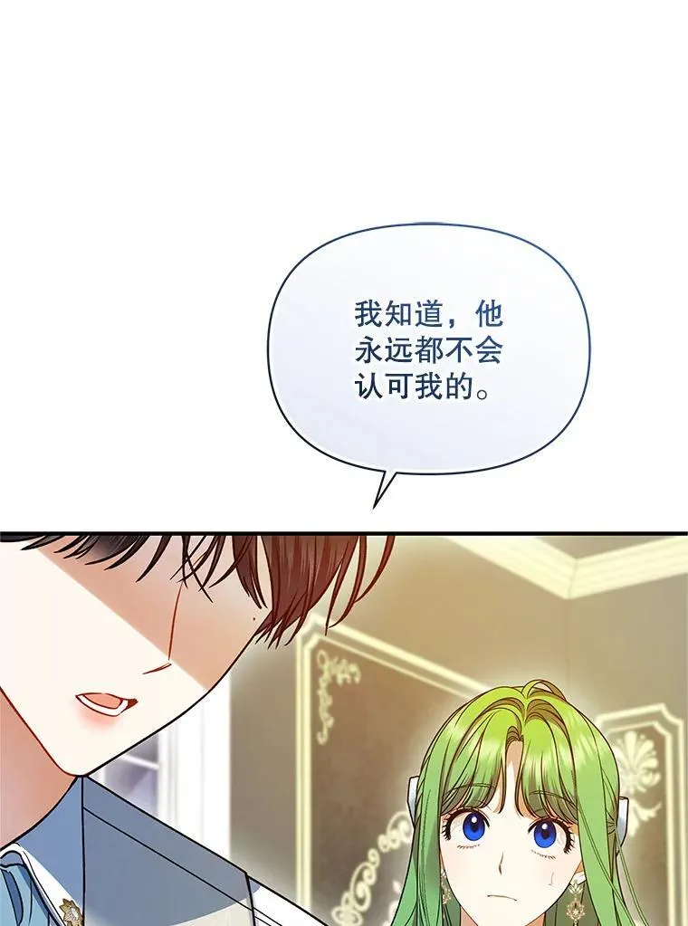 57.真相 第92页