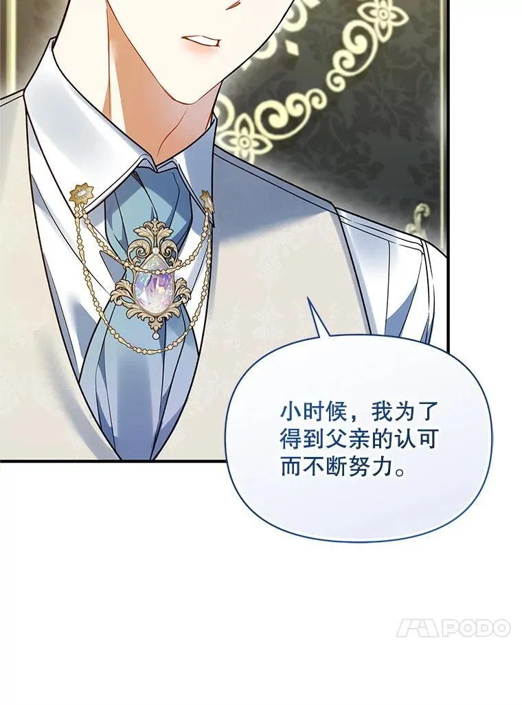57.真相 第96页