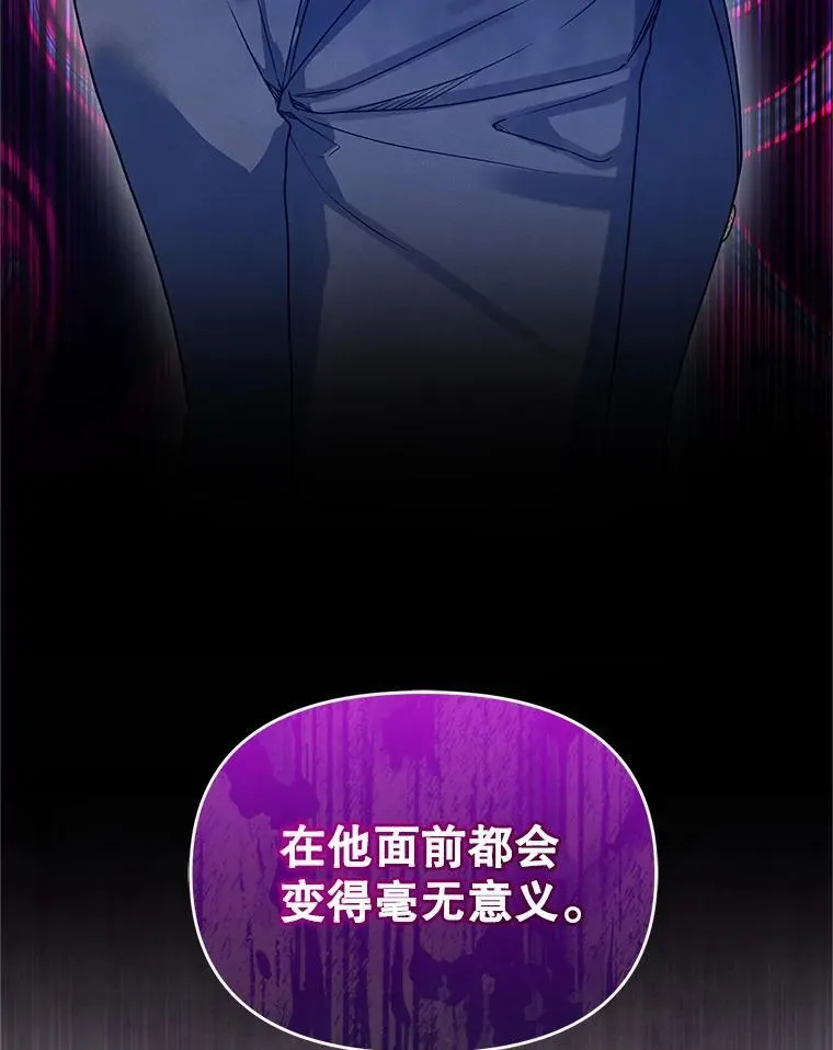 57.真相 第102页