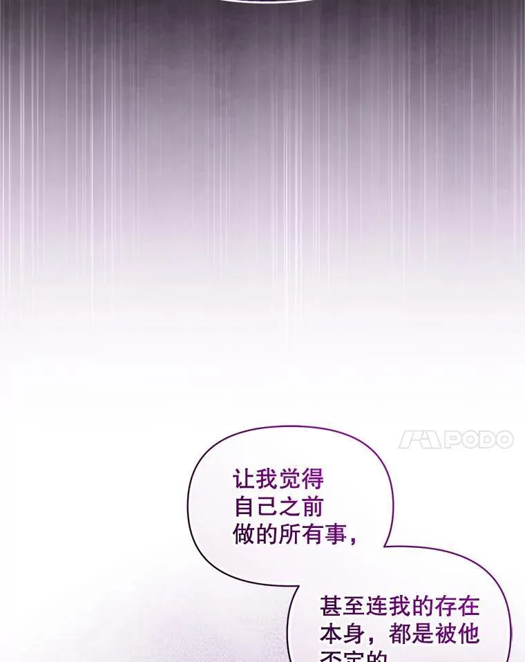 57.真相 第103页