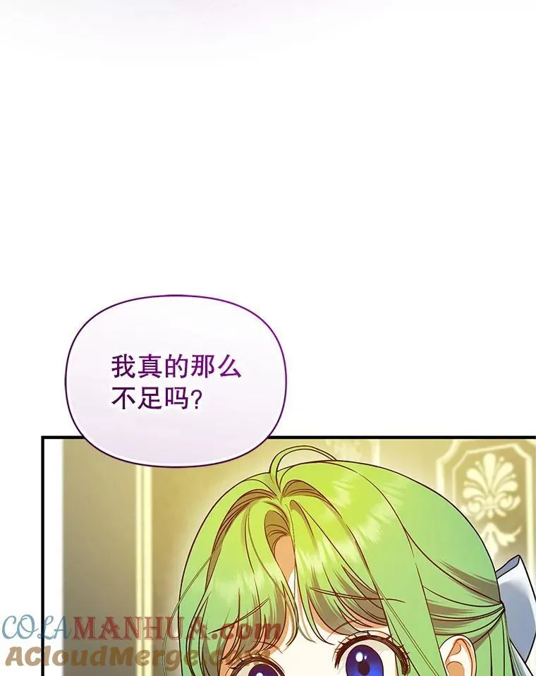 57.真相 第105页