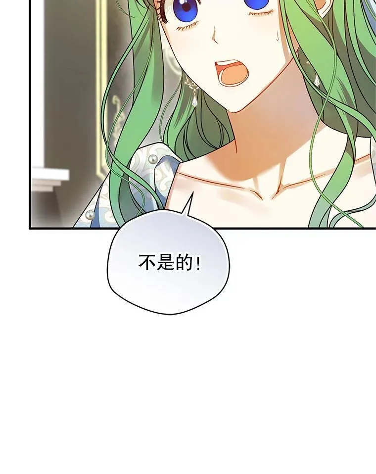 57.真相 第106页