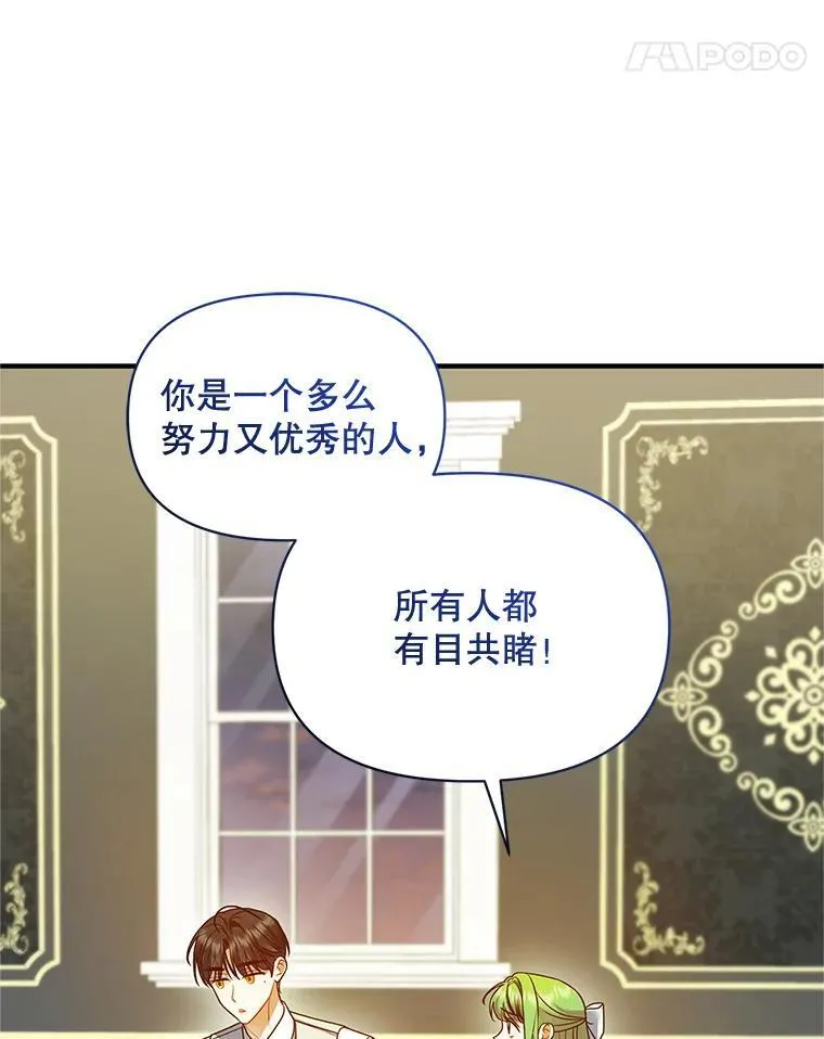 57.真相 第107页
