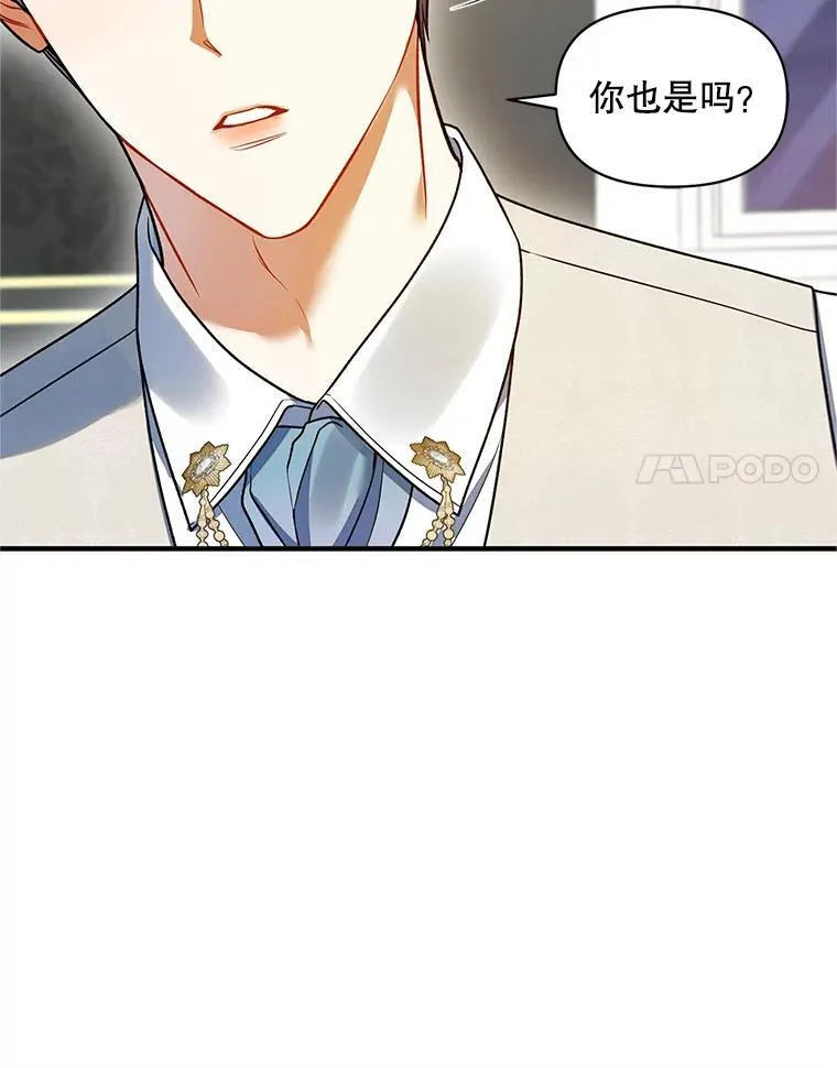 57.真相 第110页
