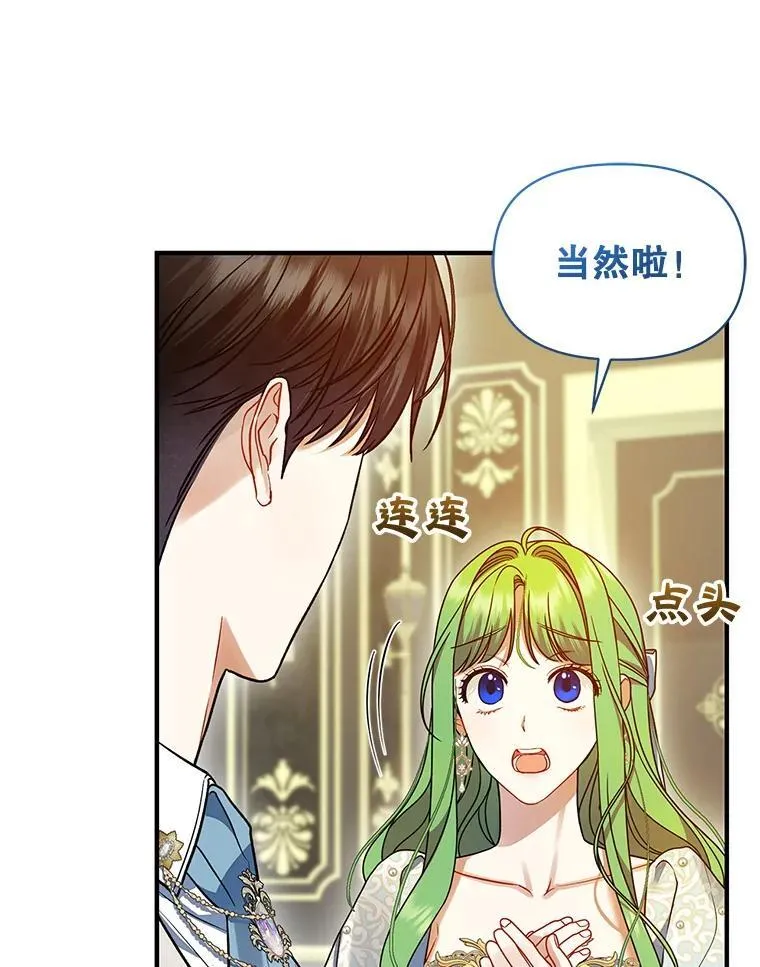 57.真相 第111页