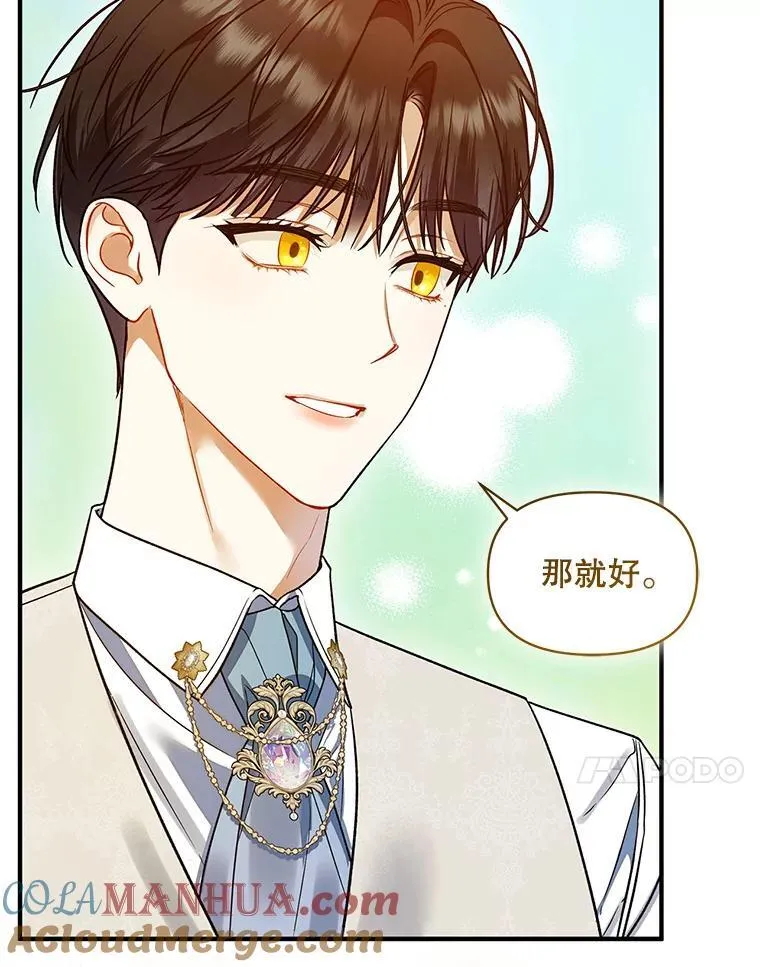 57.真相 第113页