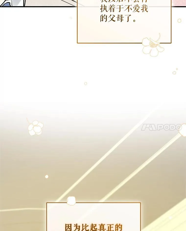 57.真相 第120页