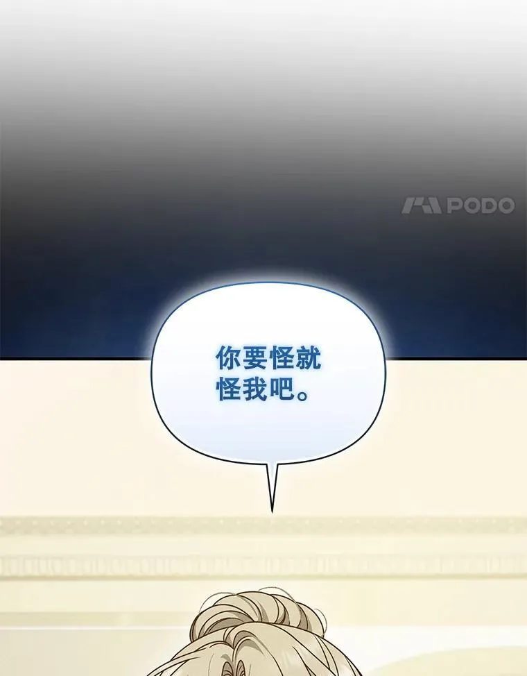 58.怎样的存在？ 第4页