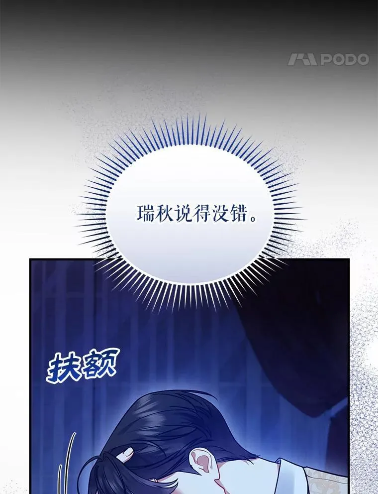 58.怎样的存在？ 第24页