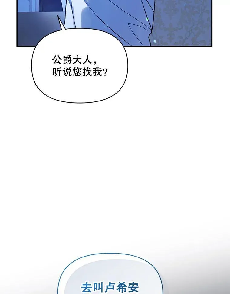 58.怎样的存在？ 第36页