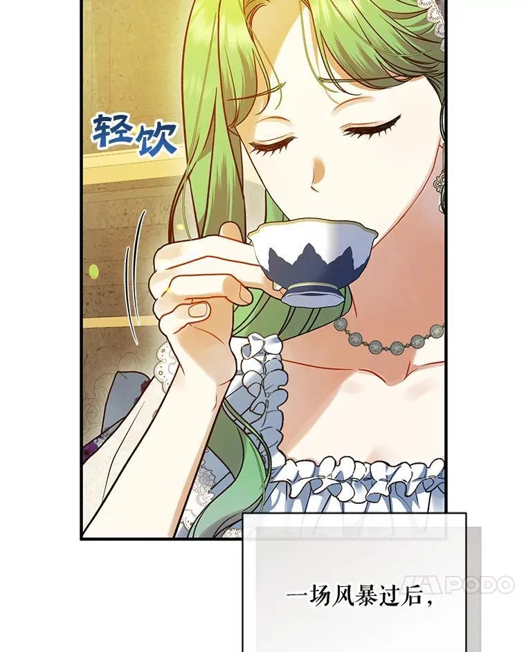 58.怎样的存在？ 第44页