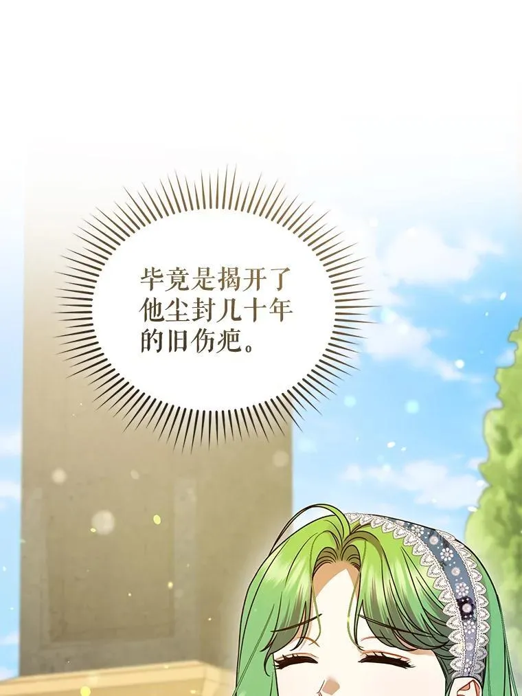 58.怎样的存在？ 第52页